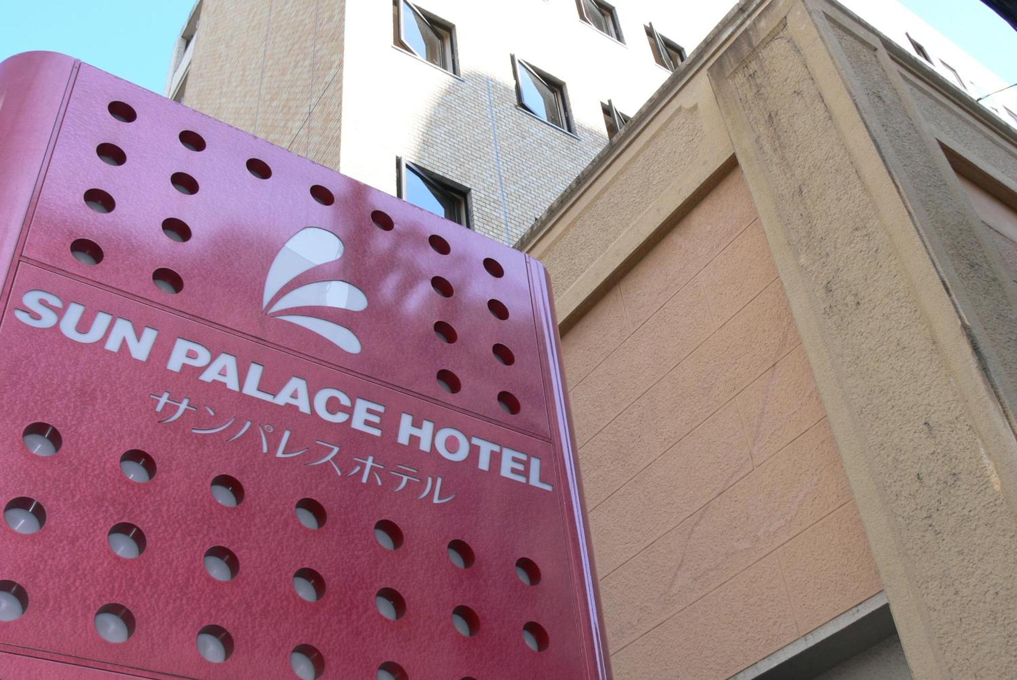 Sun Palace Hotel Шідзуока Екстер'єр фото